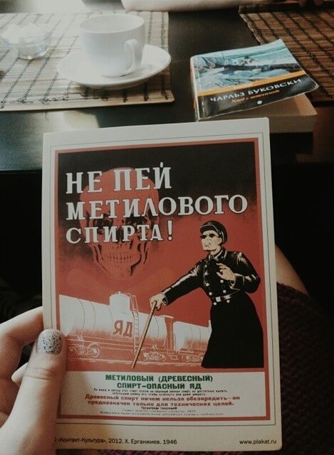 Метиловый спирт